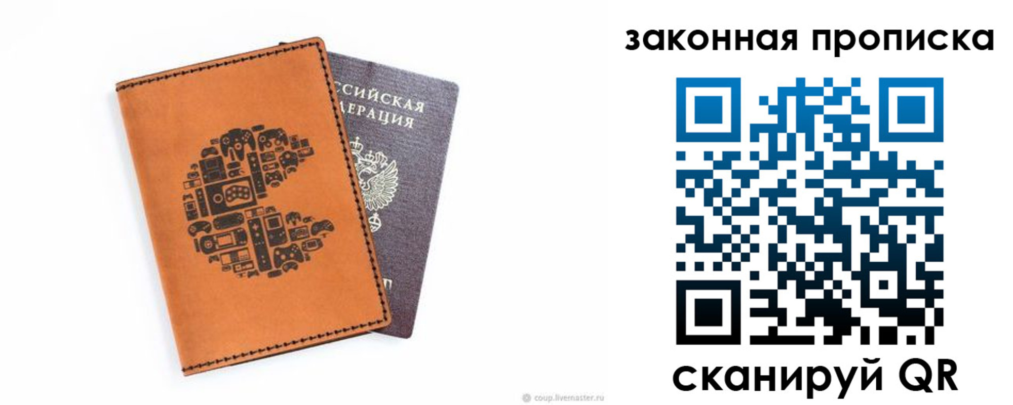 временная регистрация для всех в Сасово