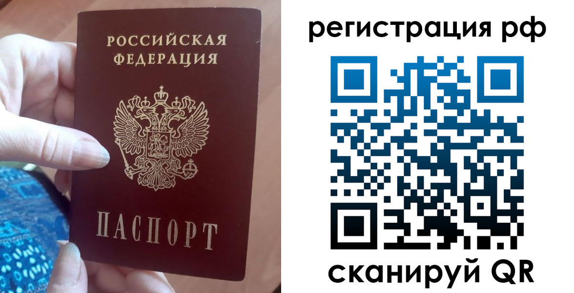 прописка законно в Сасово