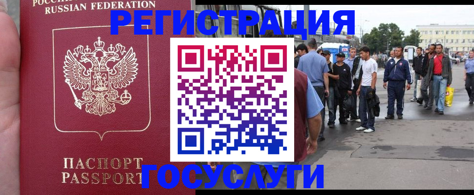 прописка для кредита в Сасово