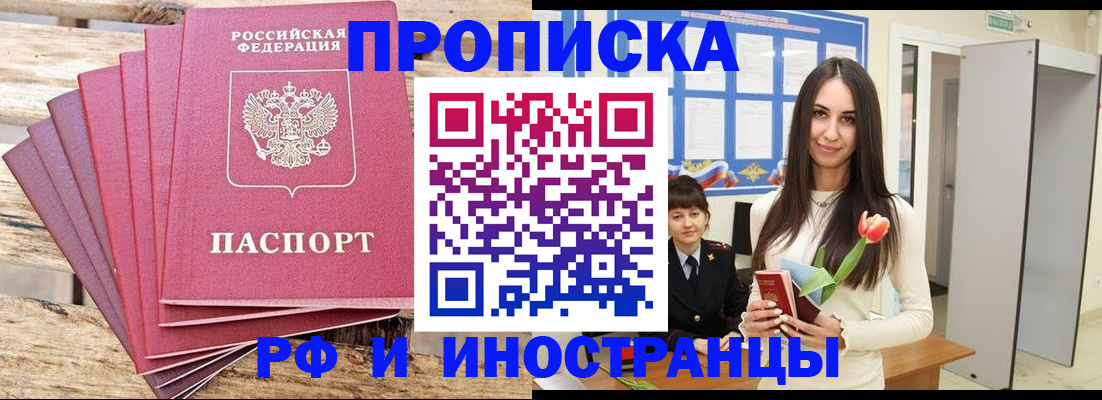 найти адрес прописки в Сасово