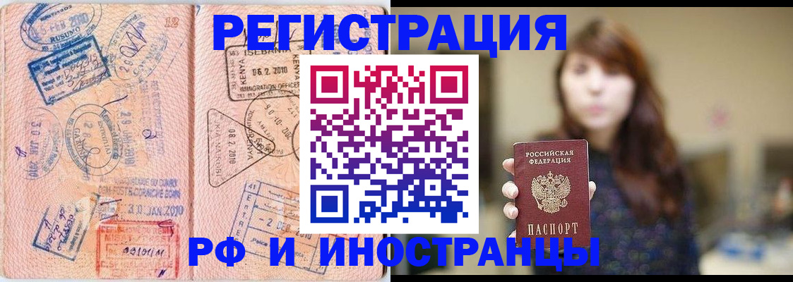 временная регистрация адрес в Сасово