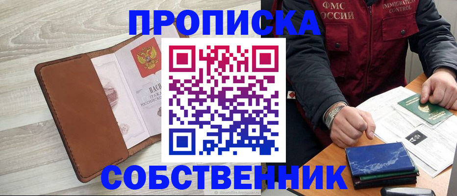 временная регистрация для всех в Сасово