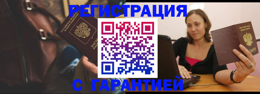 прописка иностранных граждан в Сасово